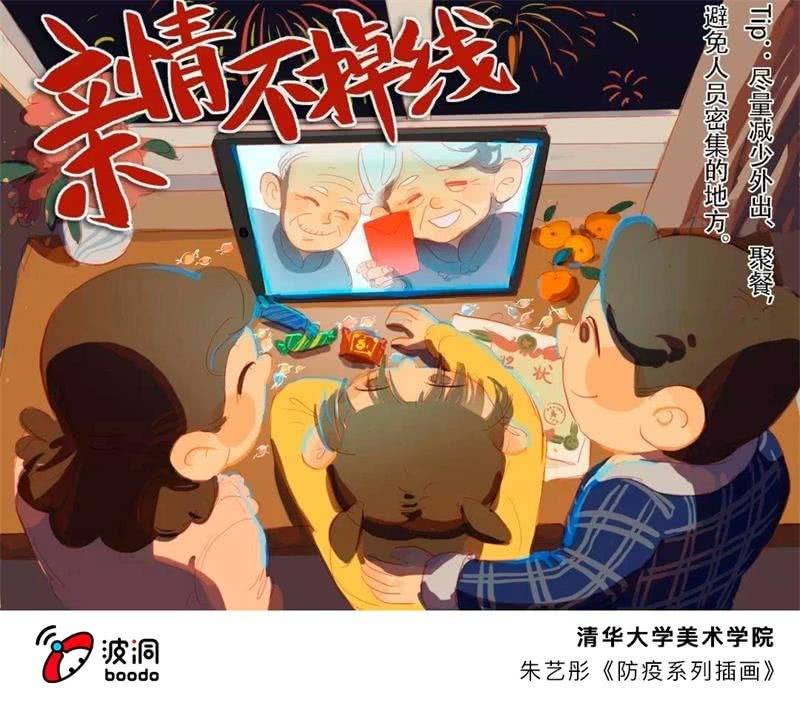 艺术战“疫”志愿者行动67
