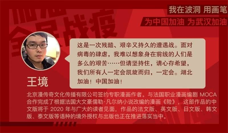 全民战“疫”！用画笔为中国加油25