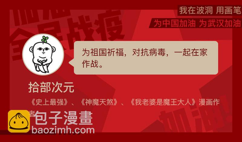 全民战“疫”！用画笔为中国加油18