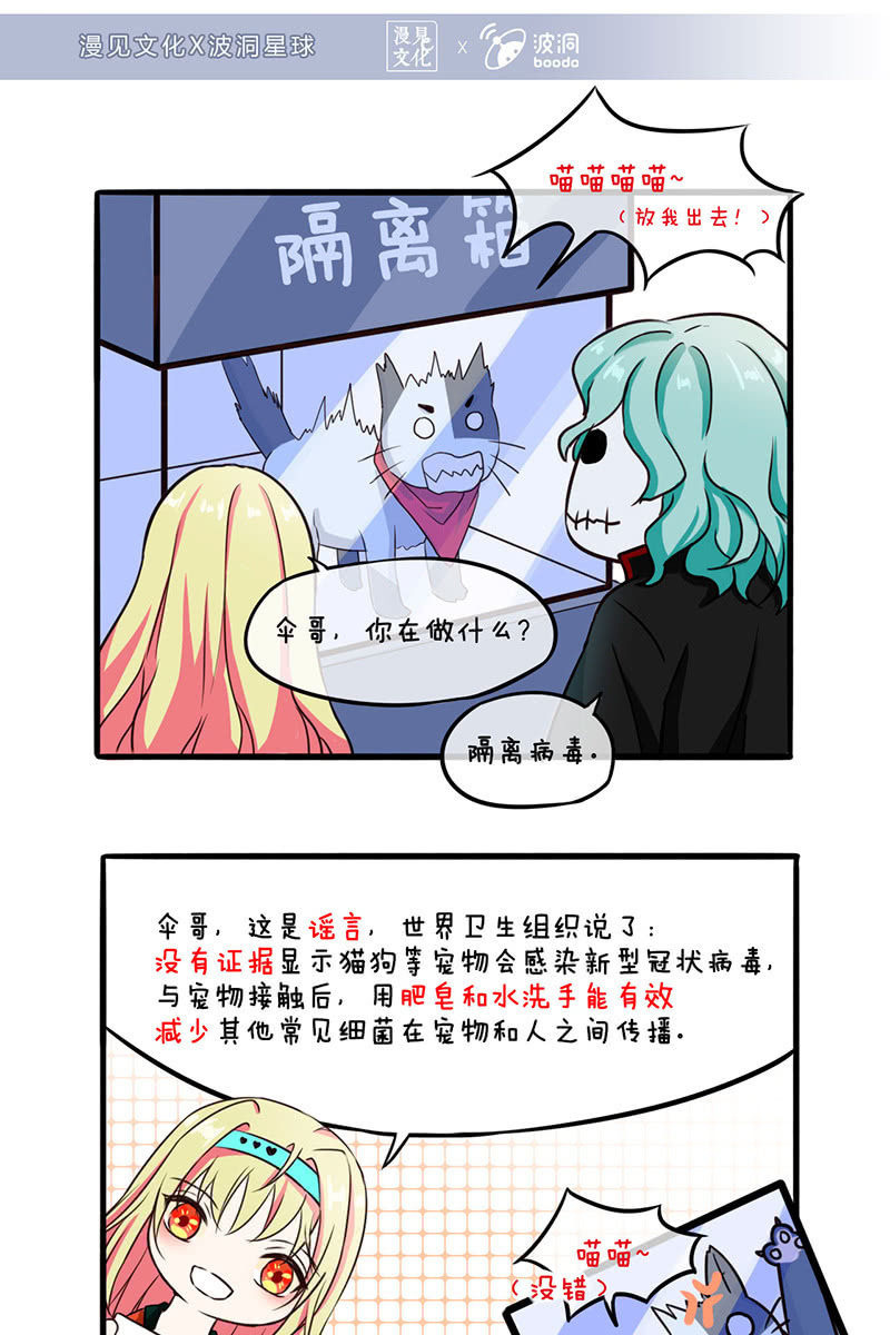 众志成城，武汉必胜！2