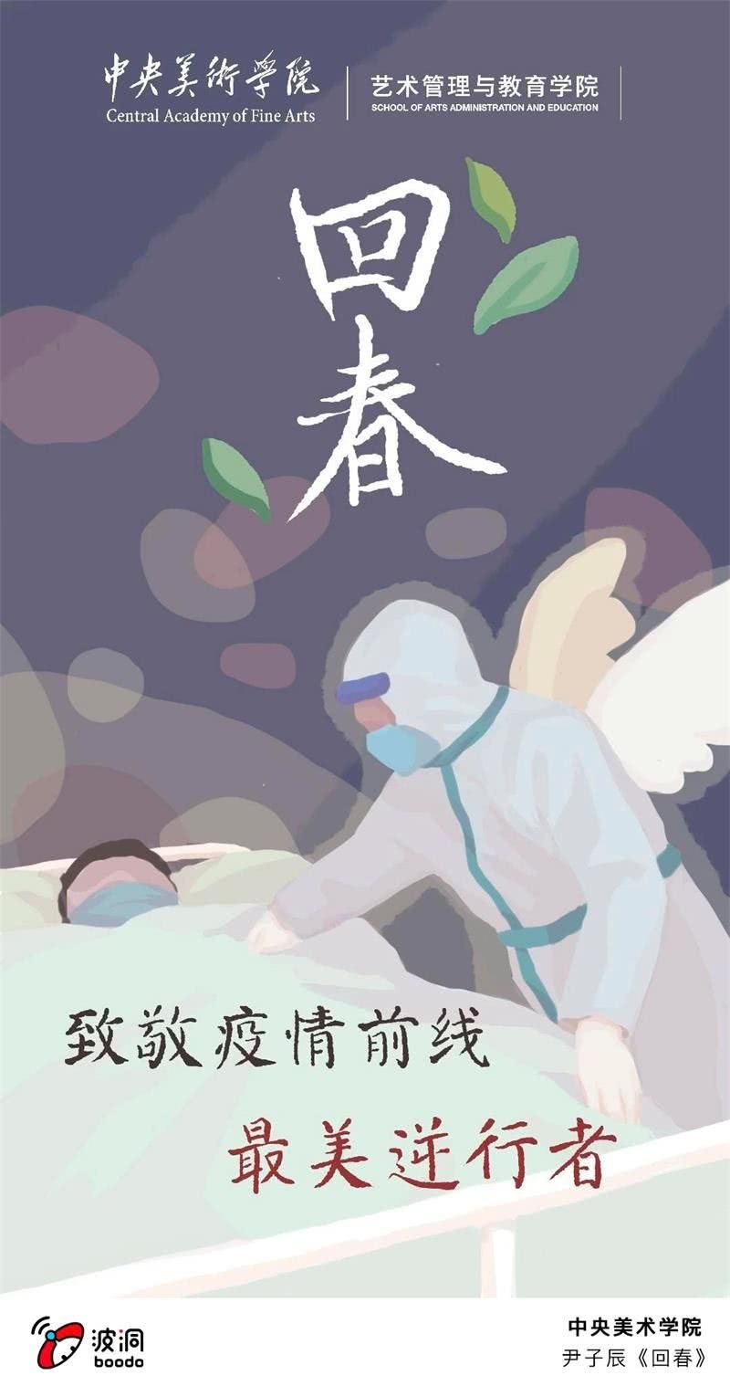 艺术战“疫”志愿者行动2