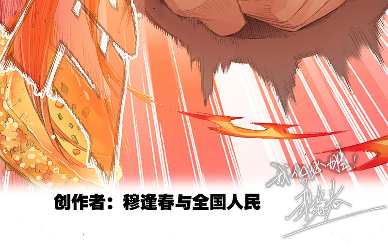 荆楚传奇24