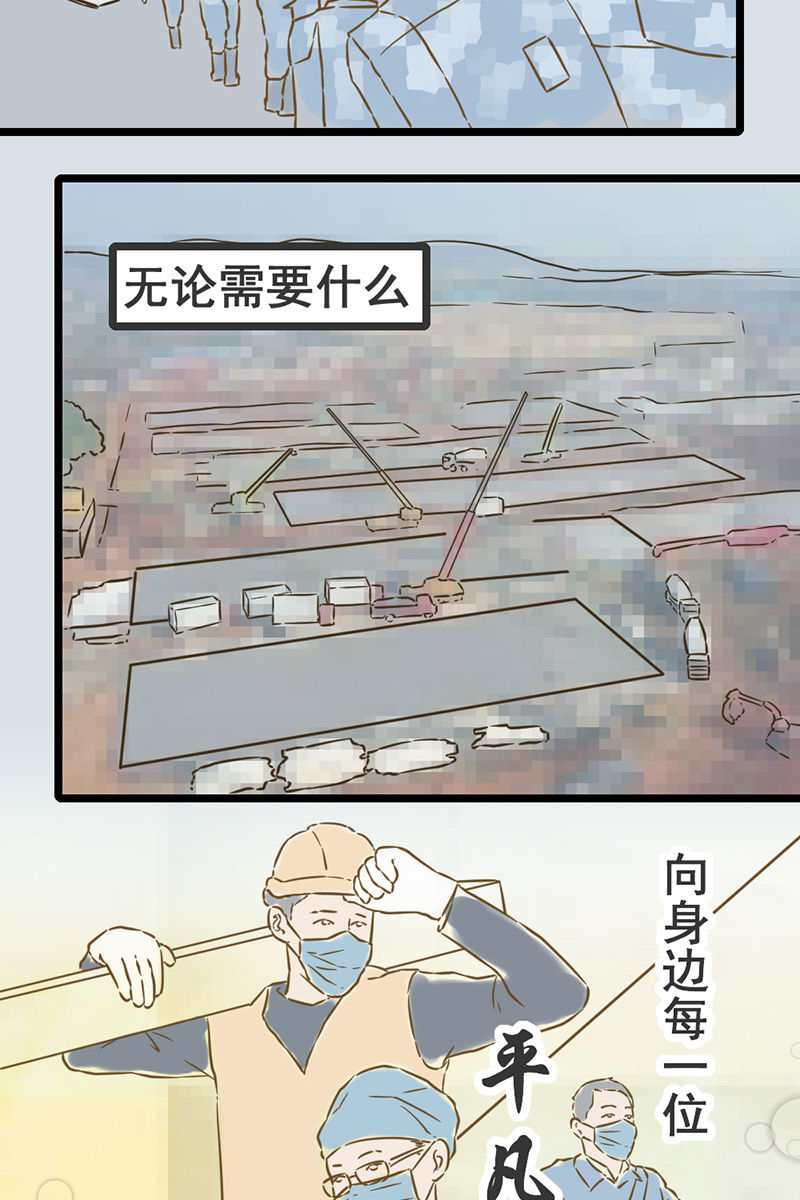 平凡英雄11
