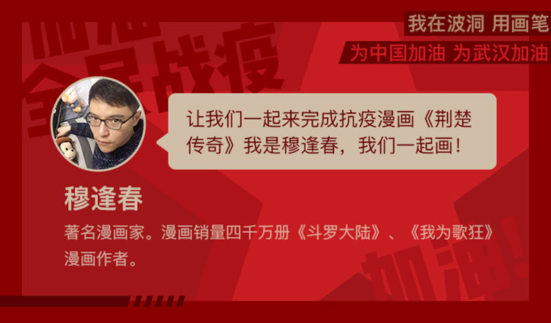 荆楚传奇0