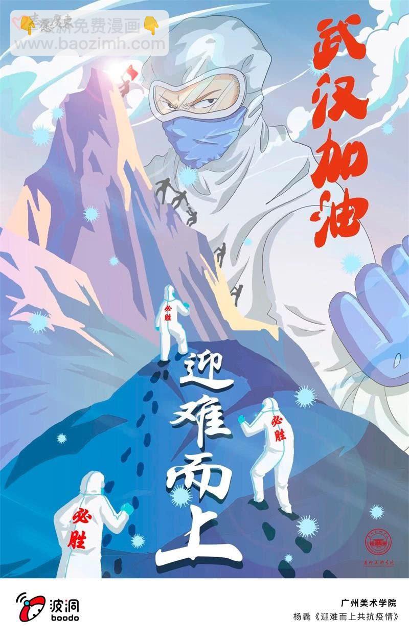 艺术战“疫”志愿者行动55