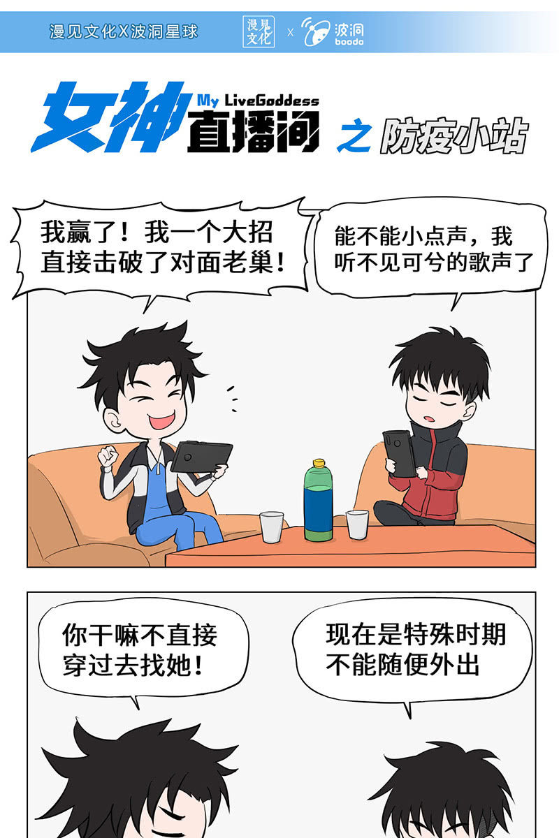 防疫小站1