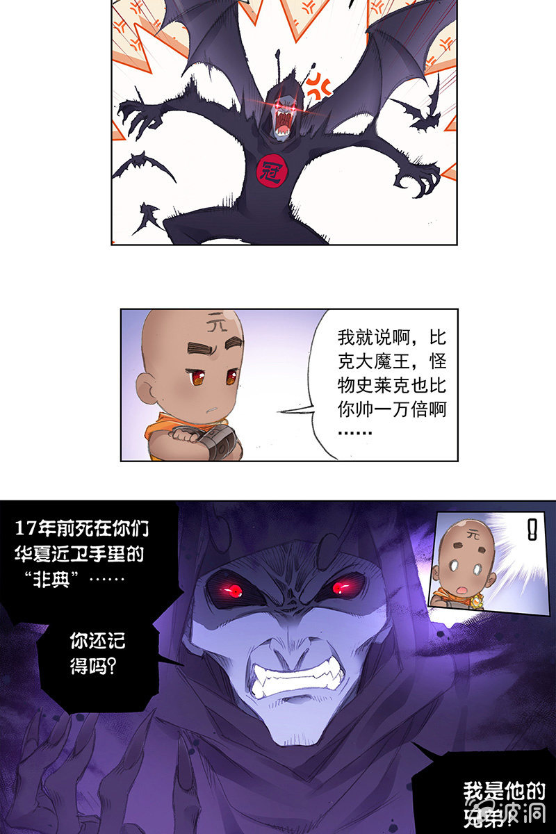 荆楚传奇40