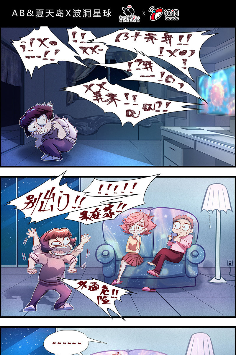 我一定不会出门1