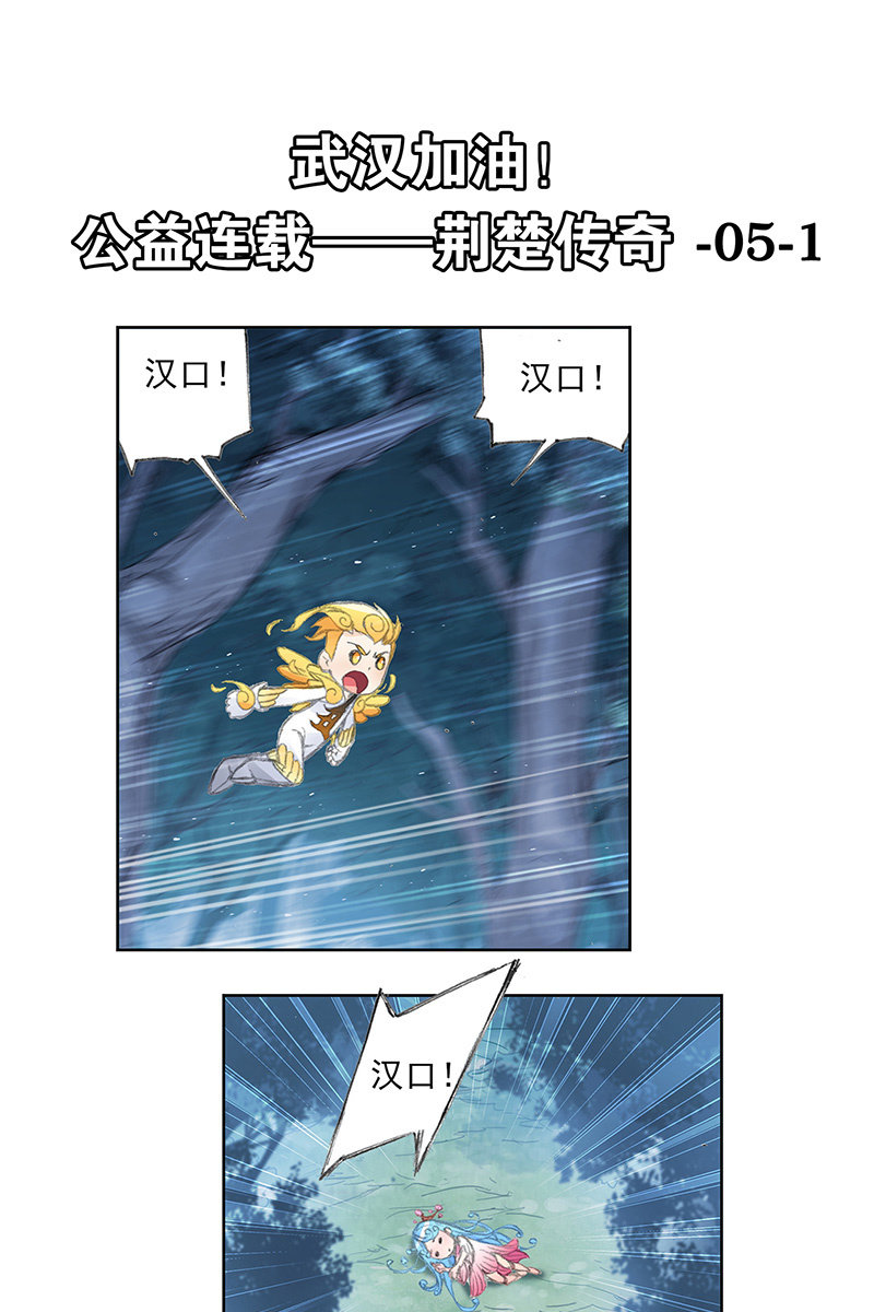 荆楚传奇17
