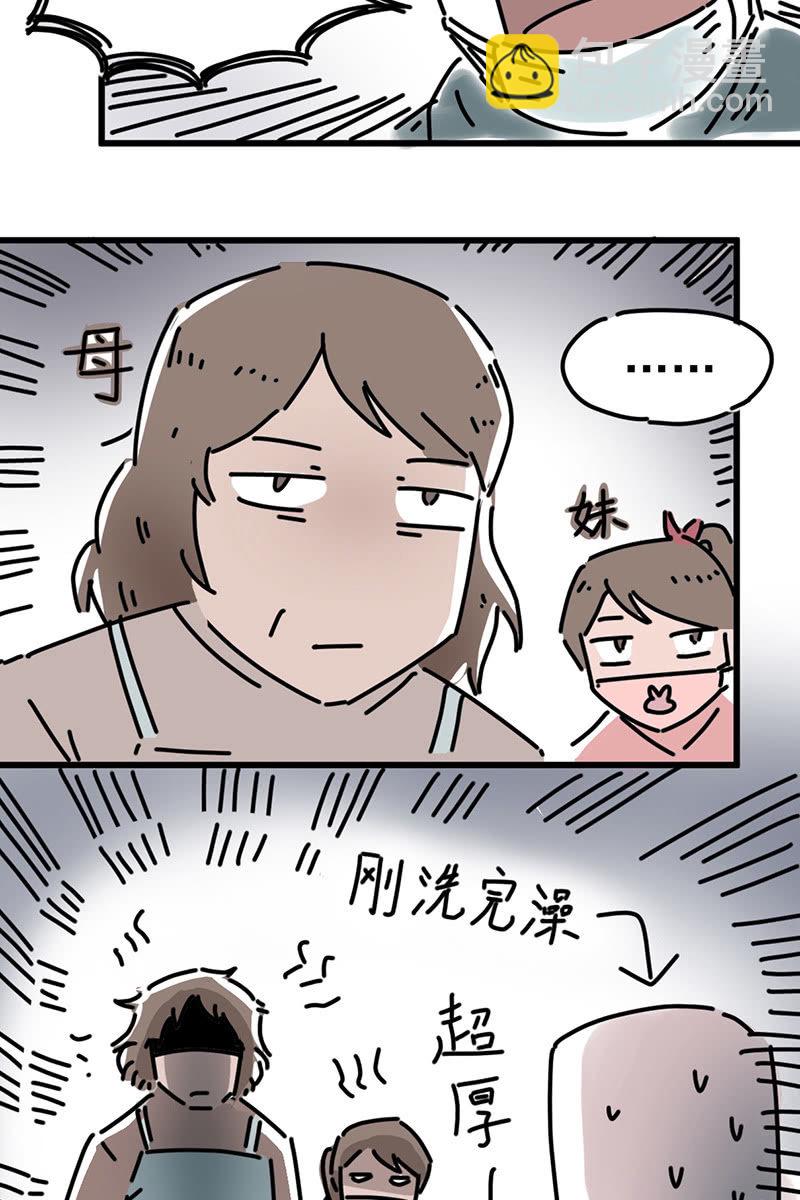 我的日常2