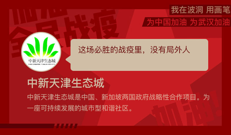 全民战“疫”！用画笔为中国加油20