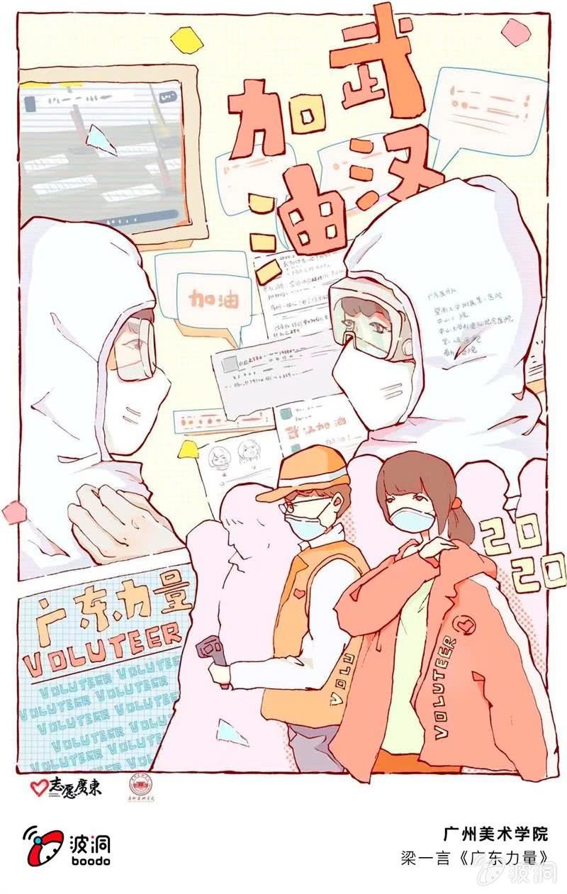 艺术战“疫”志愿者行动16