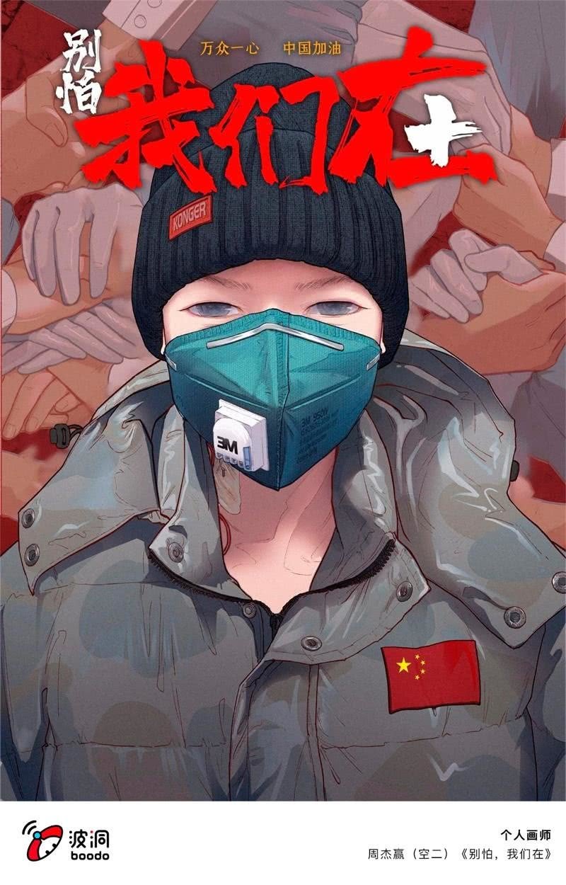 艺术战“疫”志愿者行动77