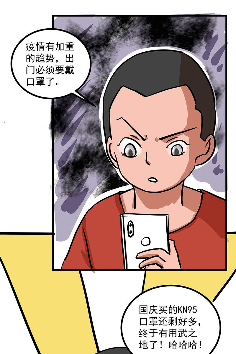 特别的春节2
