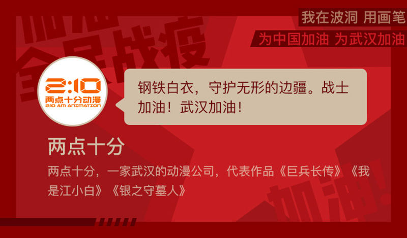 全民战“疫”！用画笔为中国加油13
