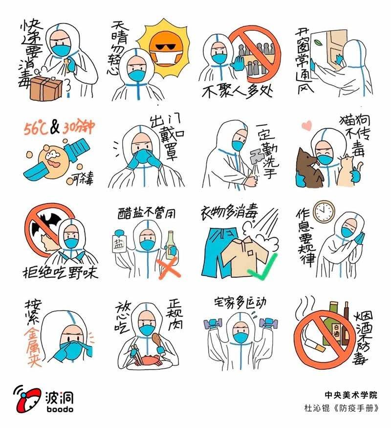 艺术战“疫”志愿者行动63