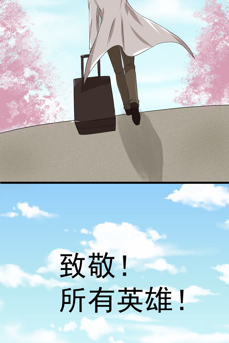 致敬英雄6