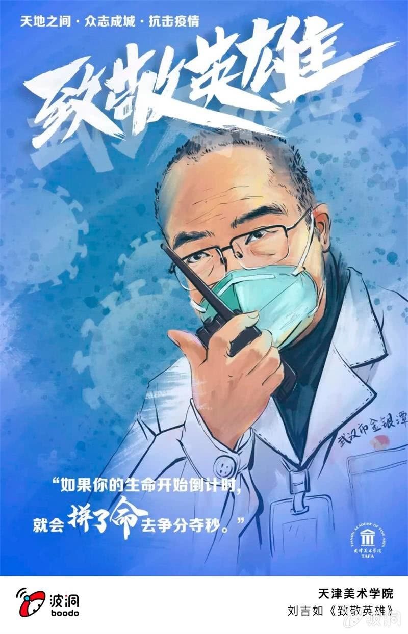 艺术战“疫”志愿者行动48