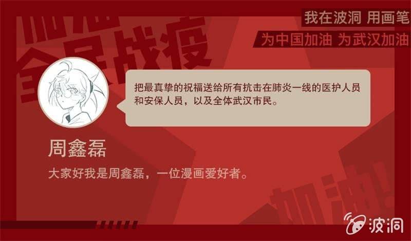 面对疫情绝不认输！0