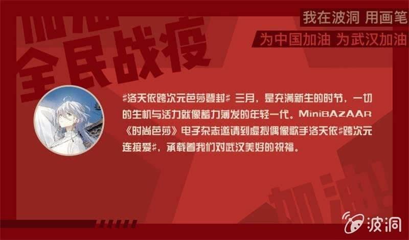 跨次元连接爱0