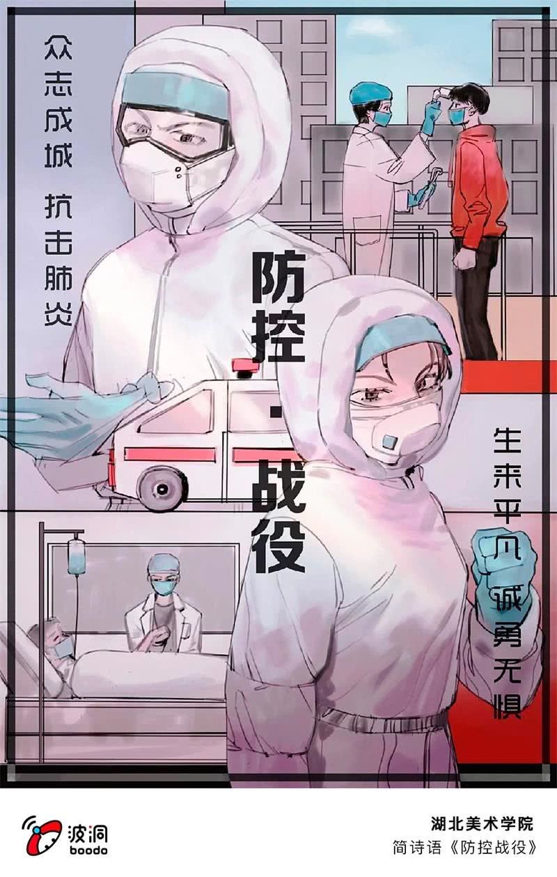艺术战“疫”志愿者行动62