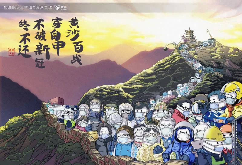 众志成城战疫情1