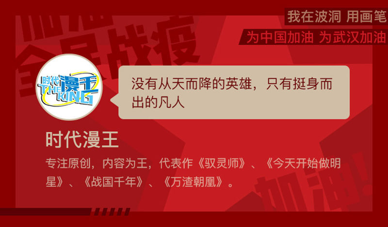 全民战“疫”！用画笔为中国加油11