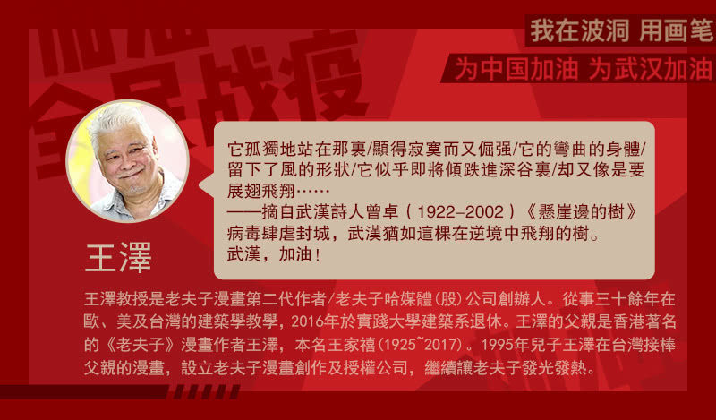 全民战“疫”！用画笔为中国加油29