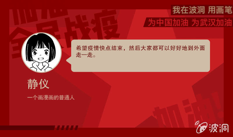疫情小日常0