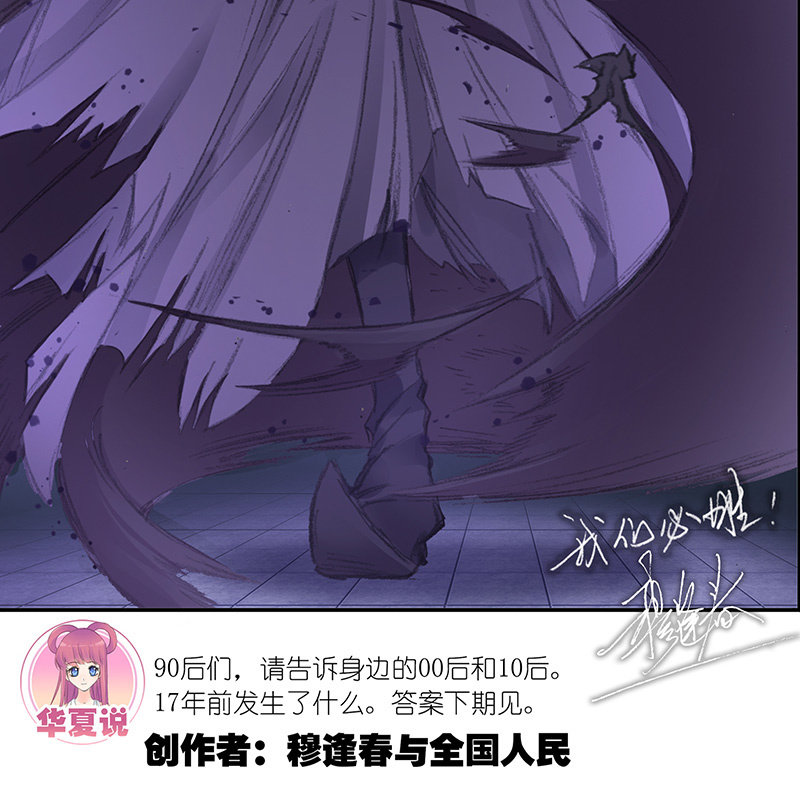 荆楚传奇38