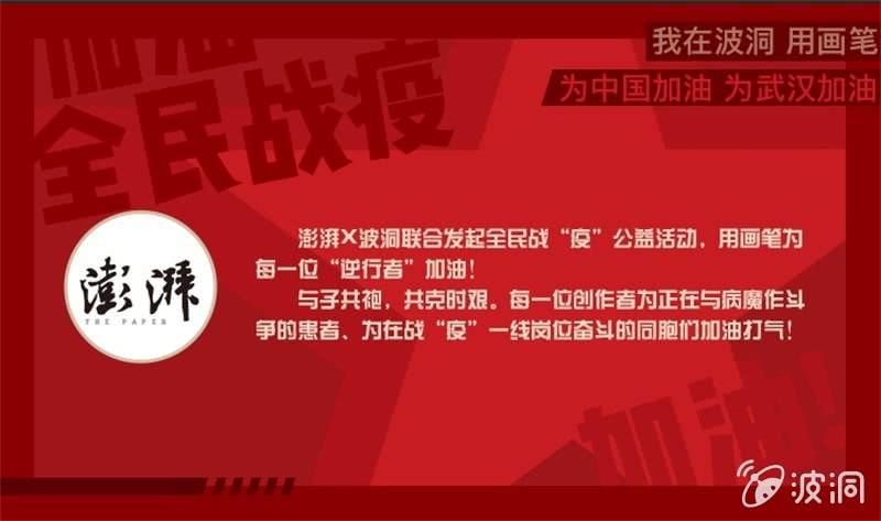 武汉加油！0