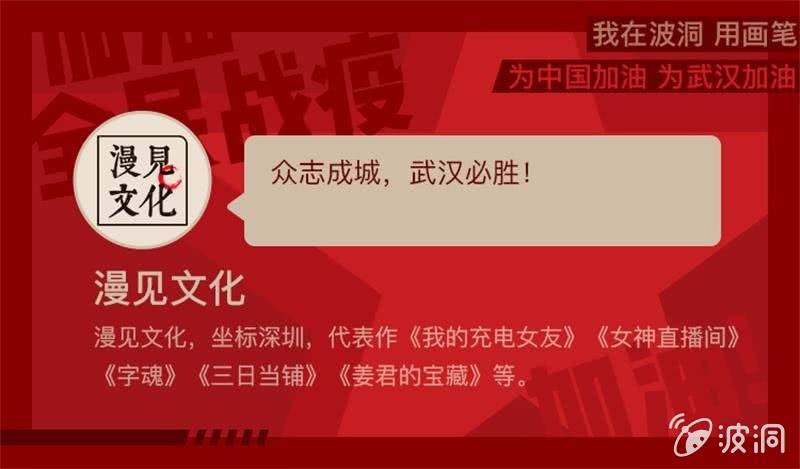 众志成城，武汉必胜！0