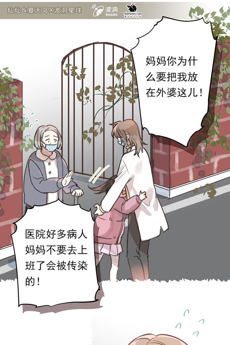 中国加油！1