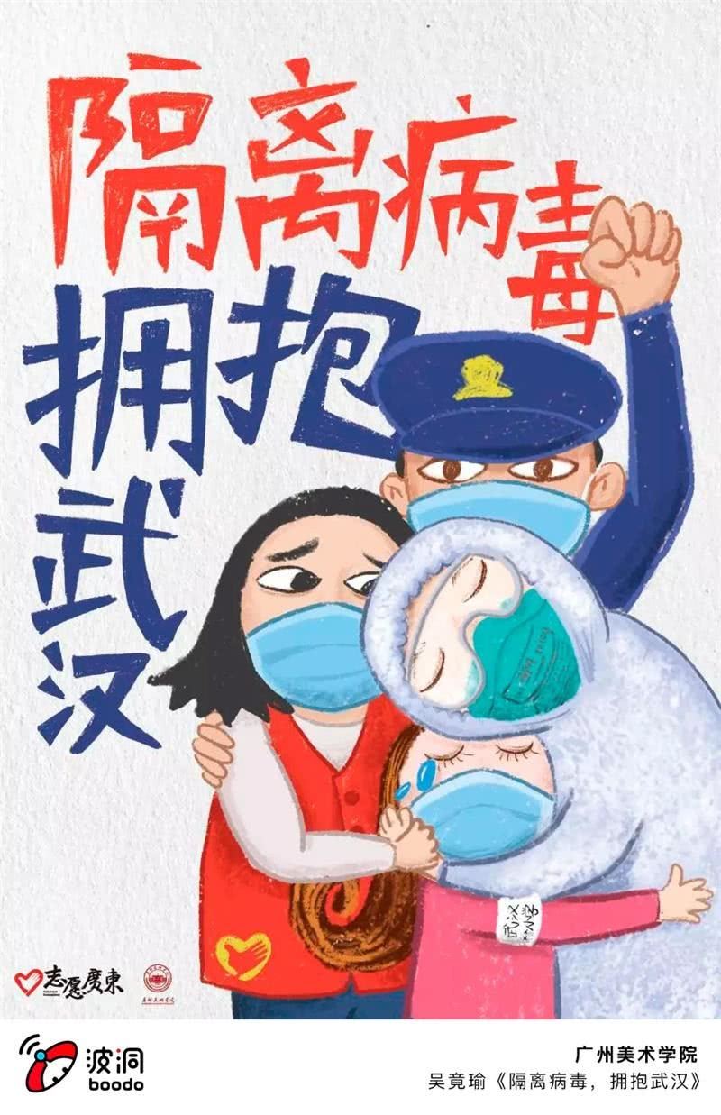 艺术战“疫”志愿者行动70