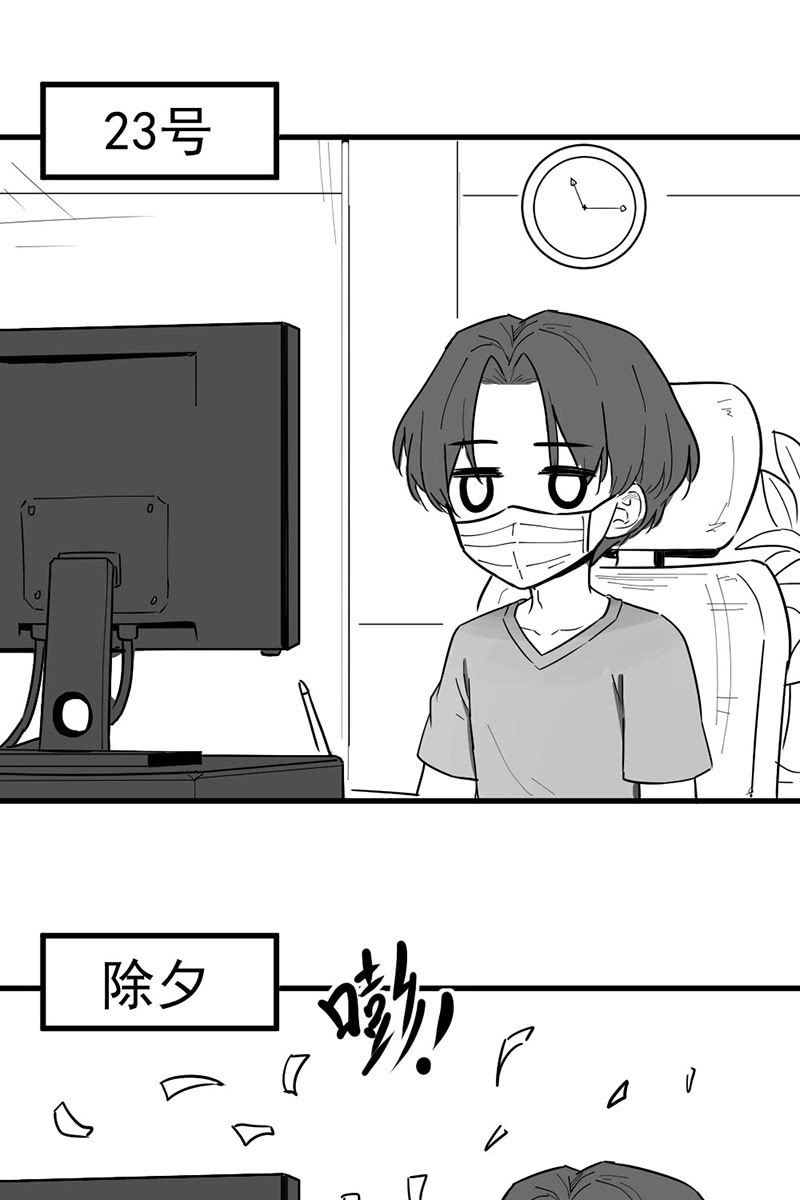 疫情普通生活2