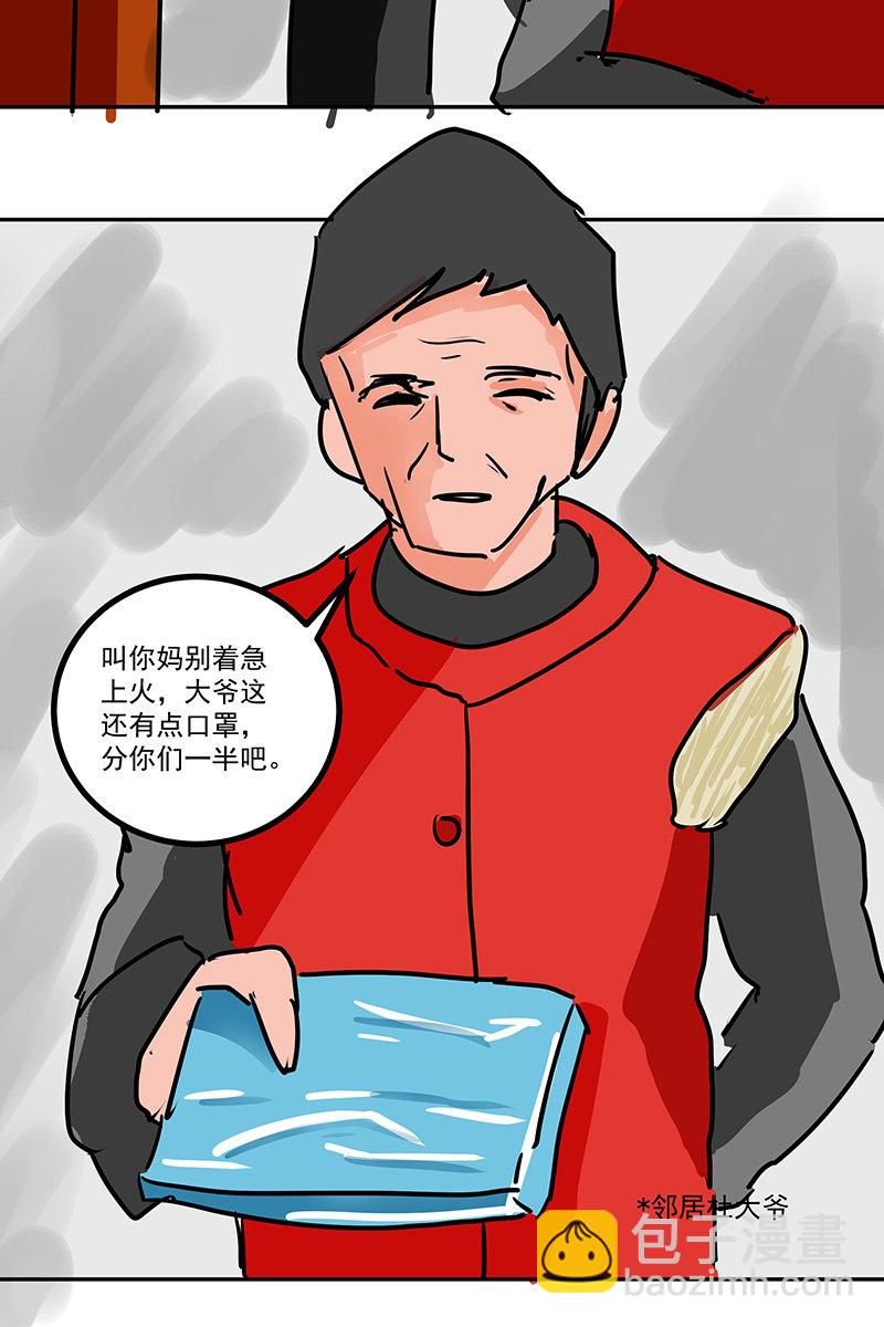 特别的春节22