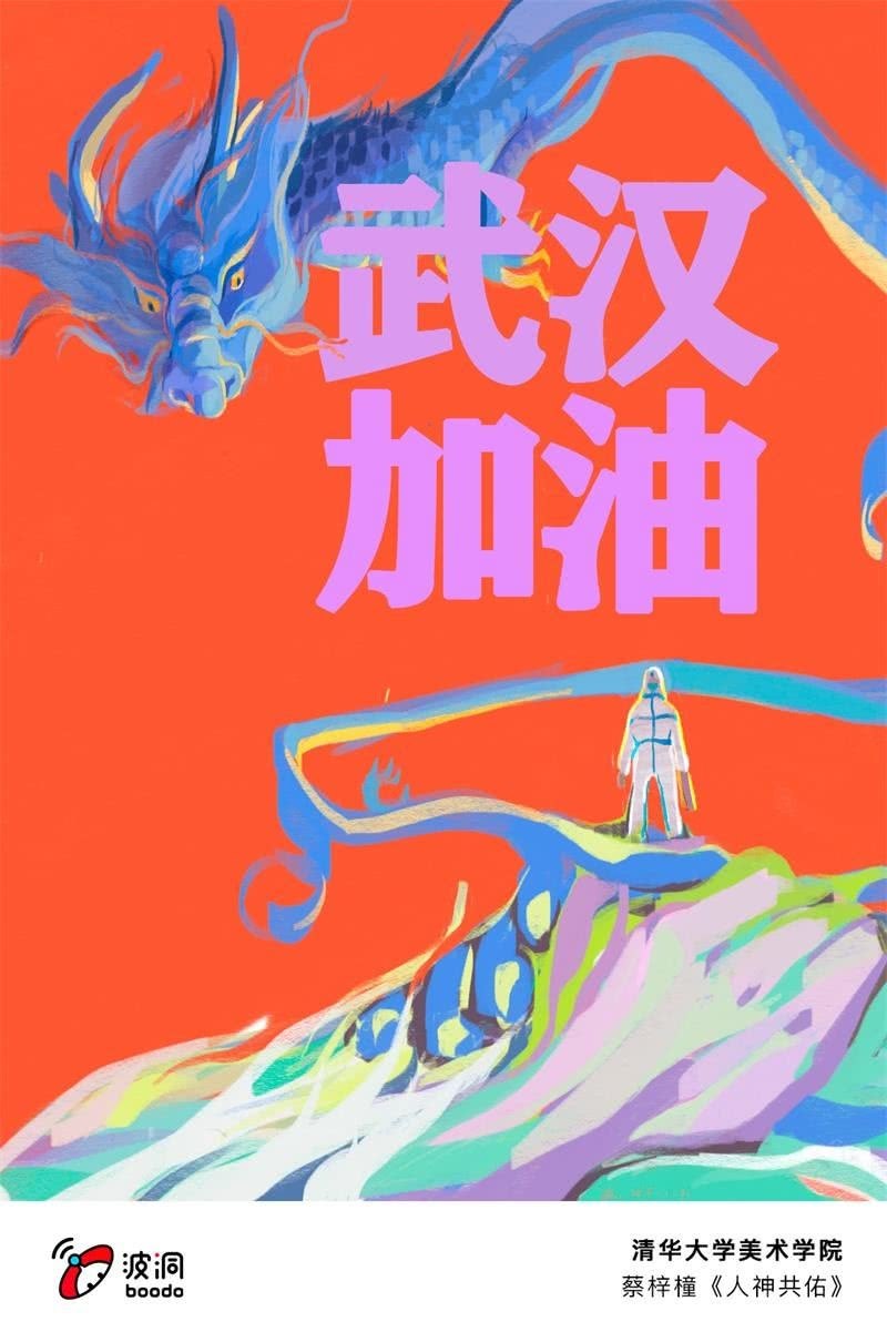 艺术战“疫”志愿者行动3