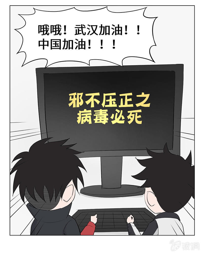 防疫小站4