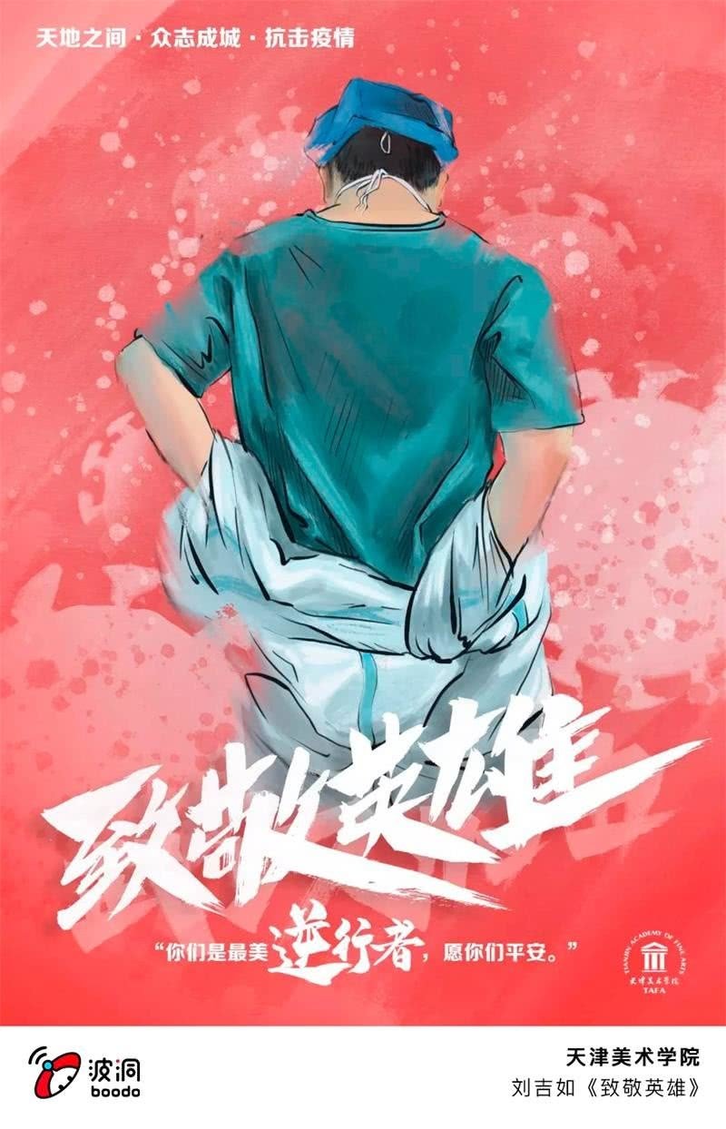 艺术战“疫”志愿者行动47