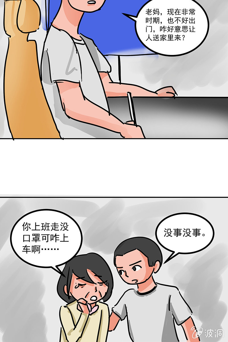 特别的春节20