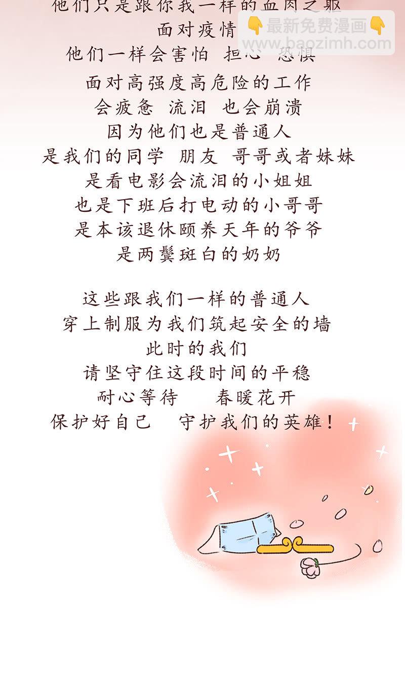 众志成城战疫情49