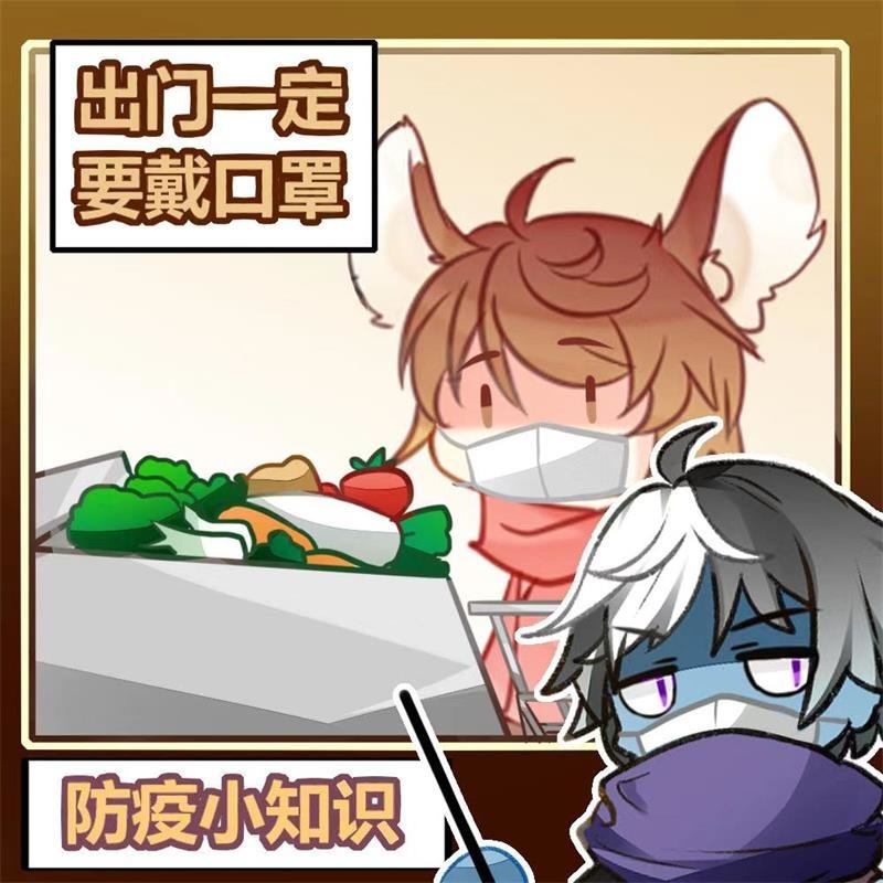 扁鹊医生教你防疫2