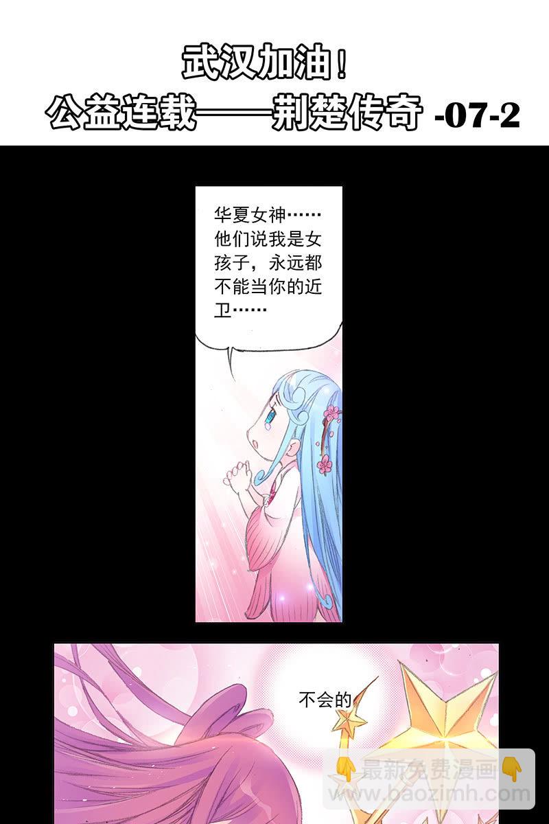 荆楚传奇30