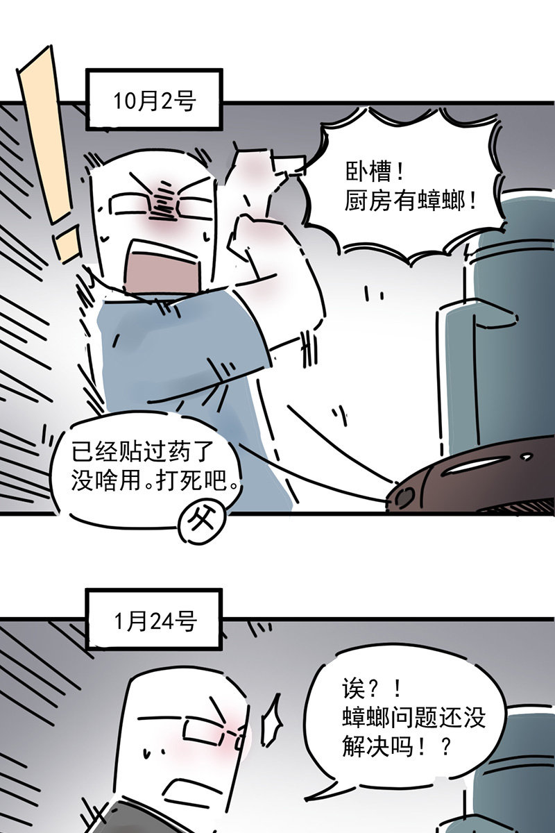 我的日常8