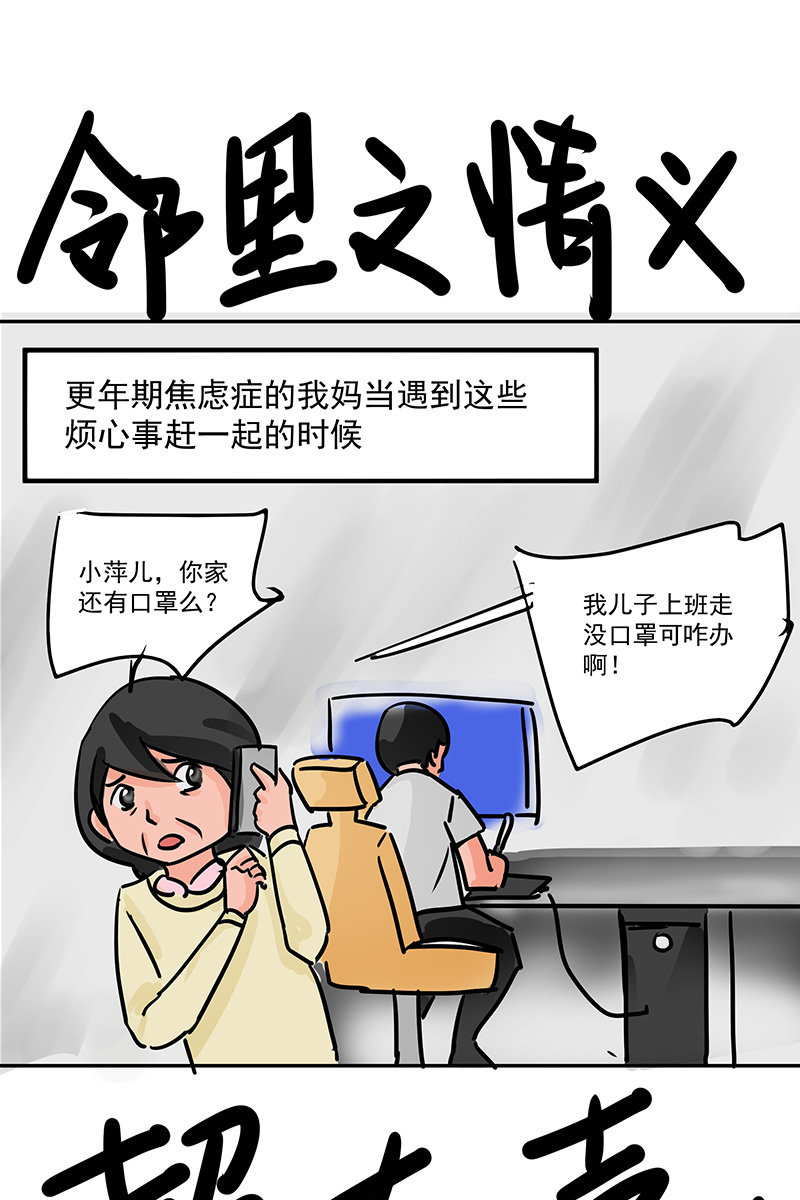 特别的春节18