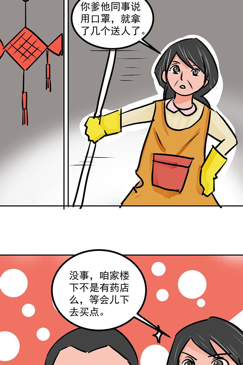 特别的春节15