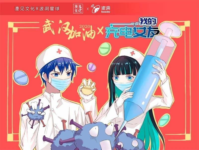 众志成城，武汉必胜！1