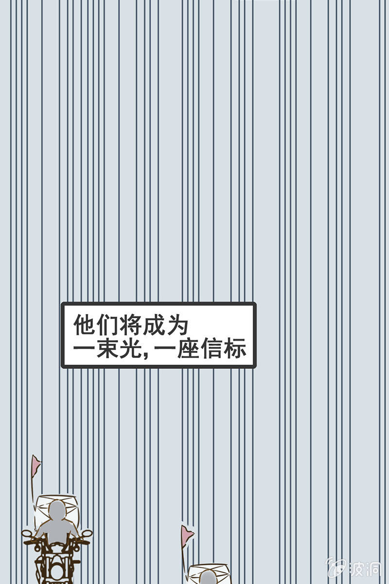 平凡英雄8