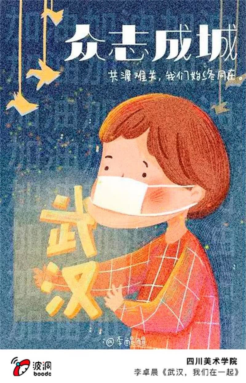 艺术战“疫”志愿者行动38