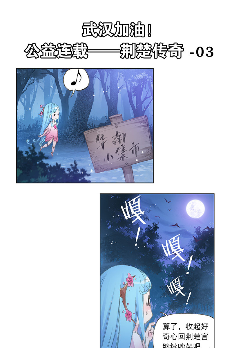 荆楚传奇7